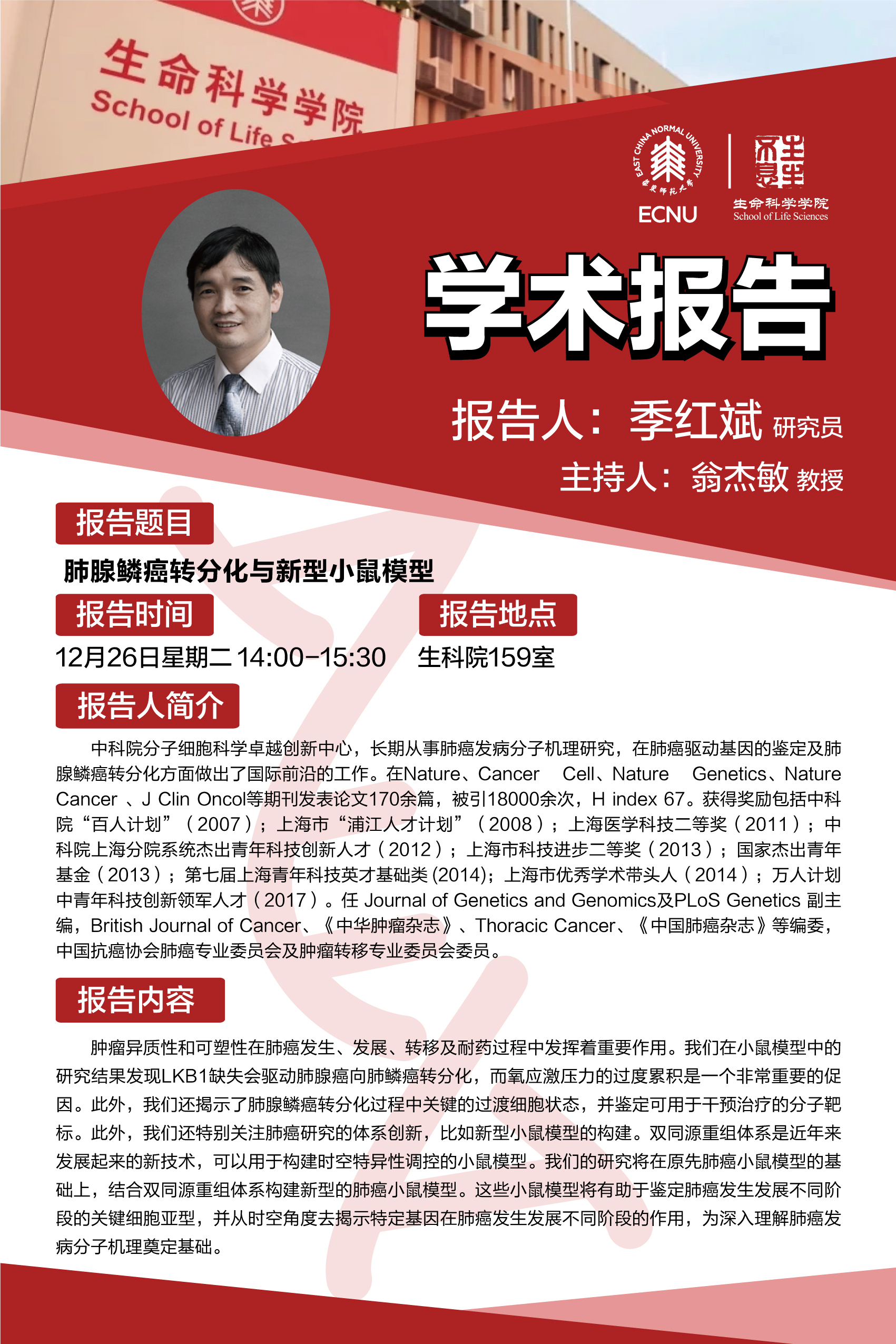 12.26 免费av
海报.jpg