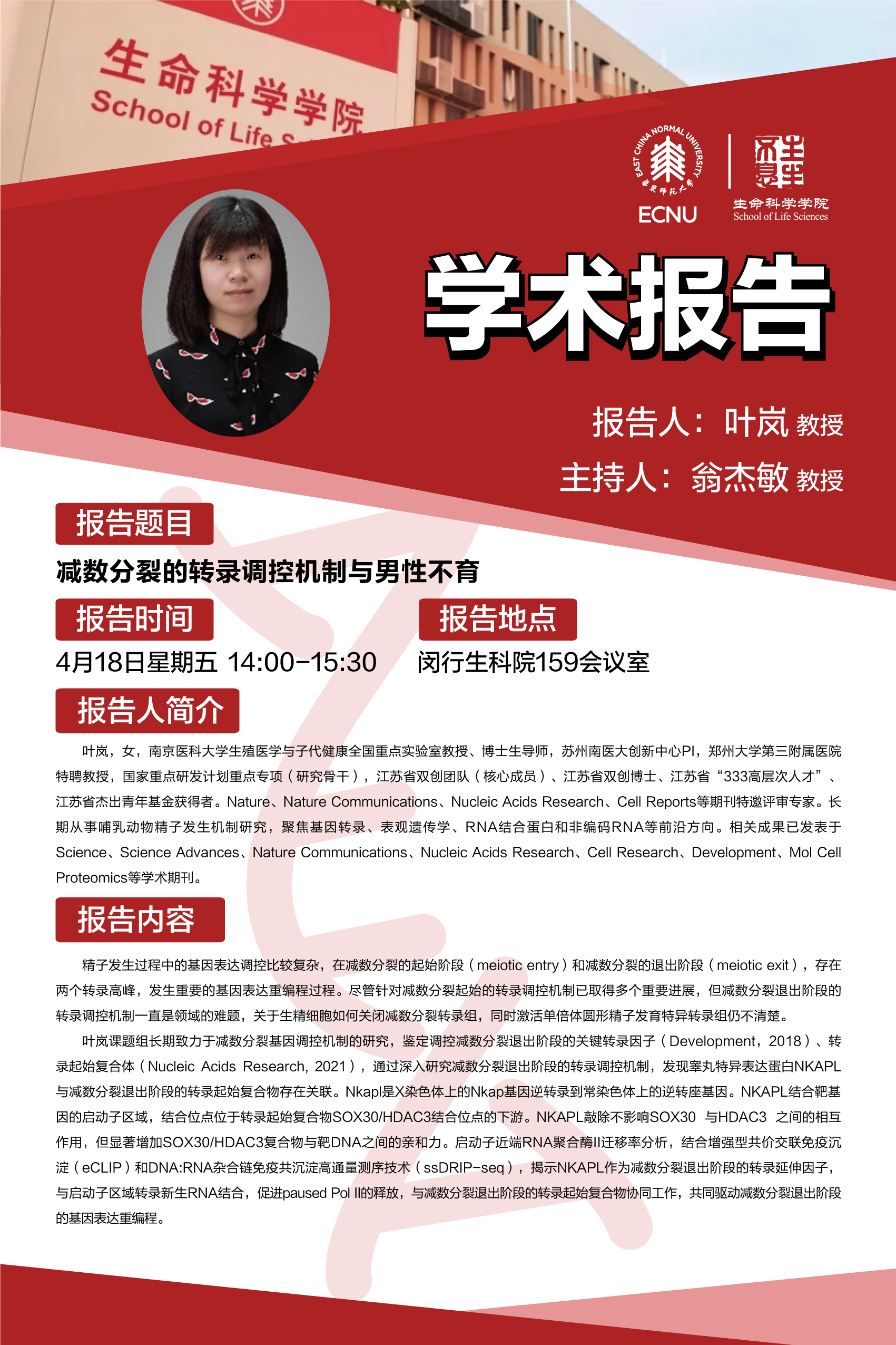 25.4.18 免费av
海报.jpg