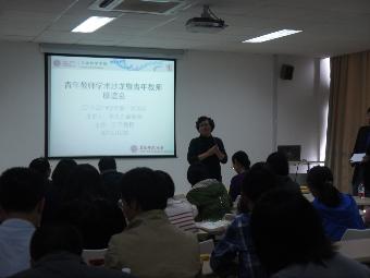 青年教师免费av
沙龙暨青年教师联谊会_钱旻教授致开幕词（2013年10月30日）