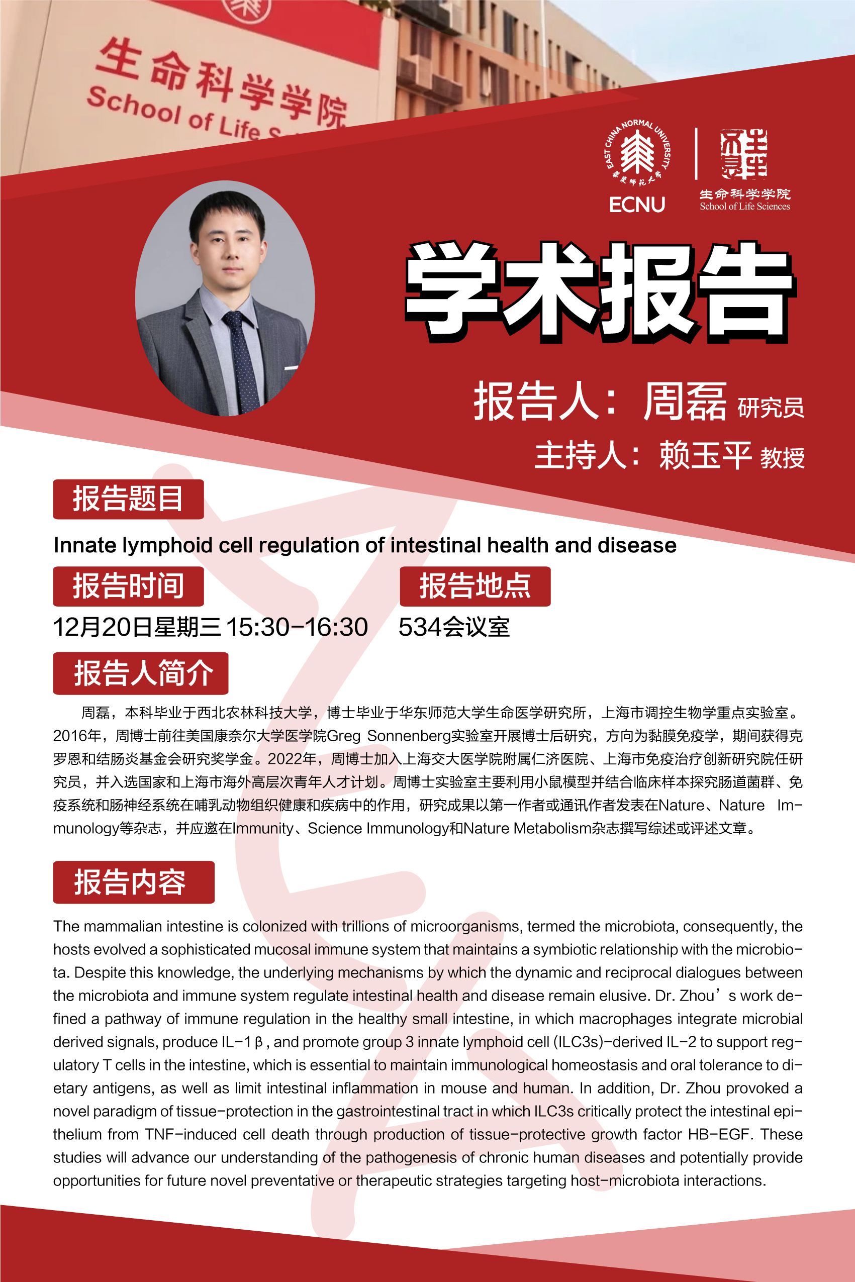 免费av
报告 12.20 周磊.jpg