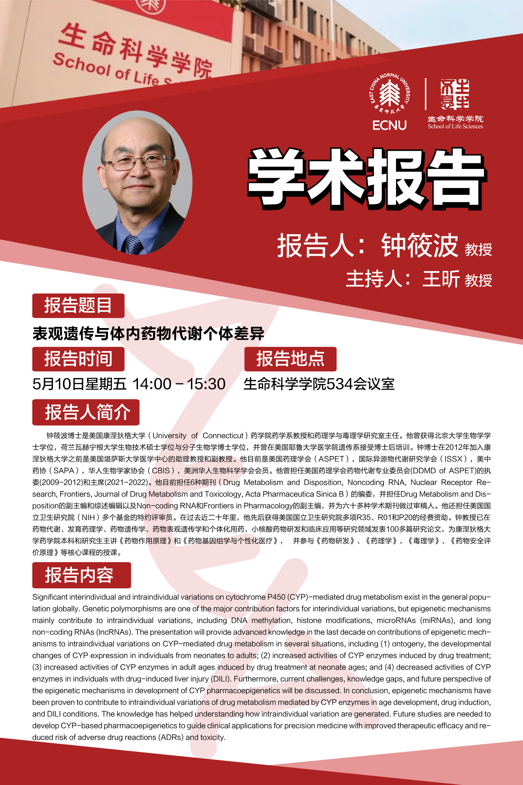 5.10 王昕 免费av
海报.jpg